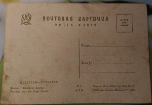 Почтовые карточки  30 годы Петергоф