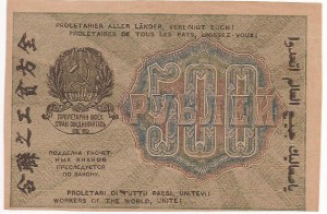 500 рублей 1919 г. в.з. звезды aUNC