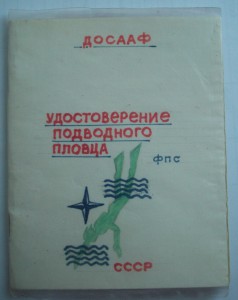 офицер-подводник,интересные доки