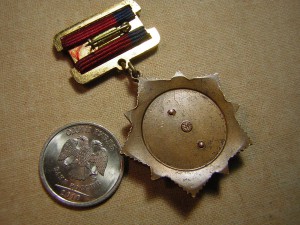 ЗАСЛУЖЕННЫЙ  МЕТАЛЛУРГ РСФСР____ММД_____нечастый знак