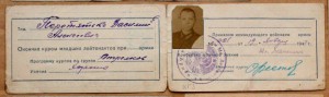 Свидетельство Курсы мл лейтенантов 20 армия 1943