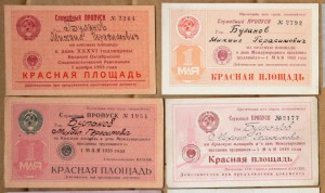 Пропуск на Красную площадь 1948-1953 11шт на одного