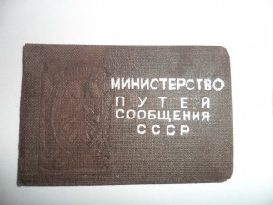 Док отличный движенец МПС