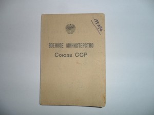 Док ВАТС им Молотова