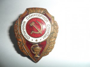 Отличник снитарной службы, тип 9 по Хламкину