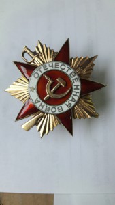 Отечественная война 1 степени.