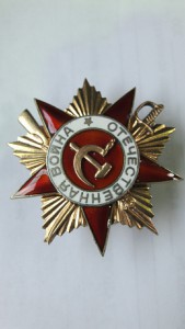 Отечественная война 1 степени.