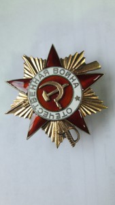 Отечественная война 1 степени.