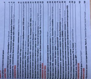 Петербургский коллекционер 2,3,4, номера за 2016 г.