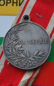 ЗА УСЕРДИЕ Николай II