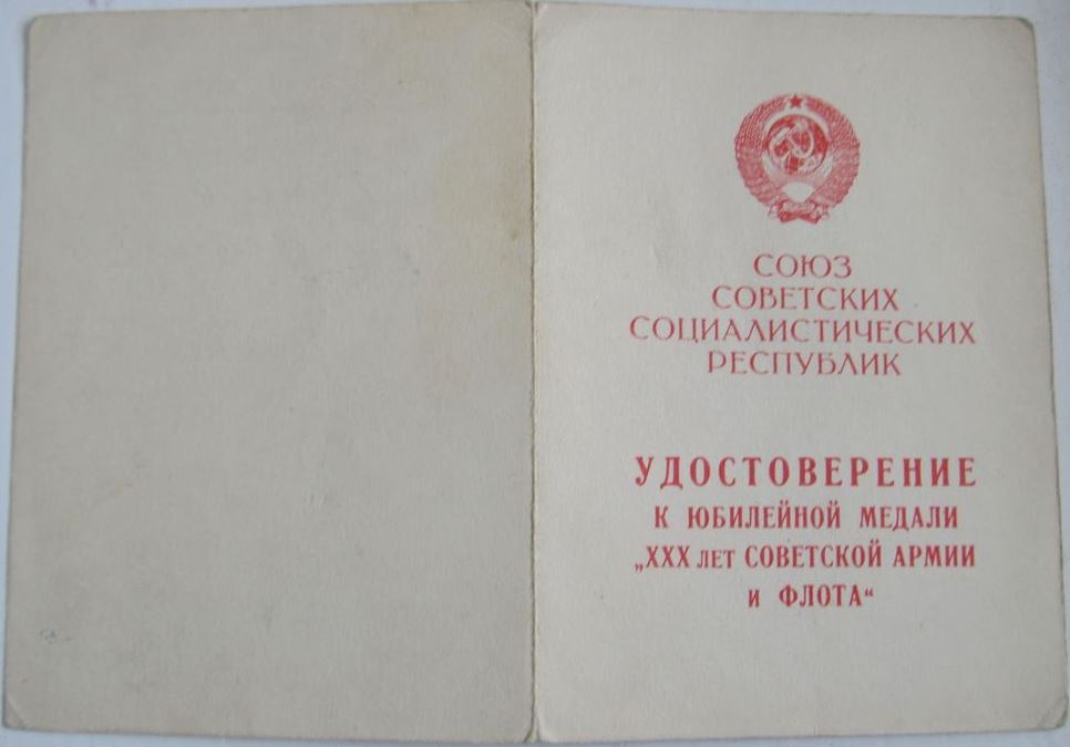 30 лет СА и ВМФ.Крейсер"Куйбышев".