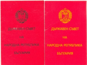группа генерала Болгарии, работника НКВД, участника ВОВ