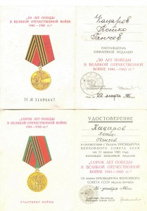 группа генерала Болгарии, работника НКВД, участника ВОВ