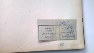 Л.Н.Толстой. Война и мир.