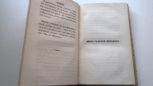 Гаррисон. Записки доктора.