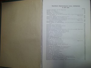 Энциклопедии братьев Гранат