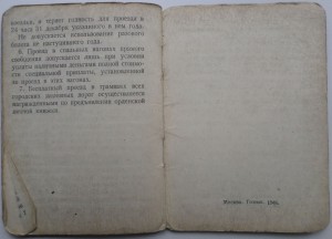 комплект на ВОЕНВРАЧА : ОЛ 64 571, БКЗ 134 856 , КЗ , ОВ-II