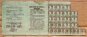 Лимитная книжка 1945 10% и 20% 2шт