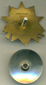 ОВ 1 степени №874165