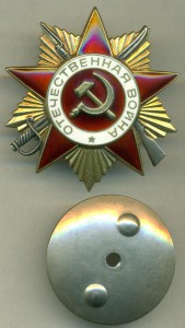 ОВ 1 степени №874165