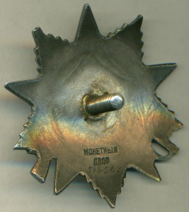 ОВ 2 степени №519562