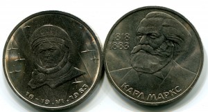 1 рубль 1983, Маркс и Терешкова, UNC.