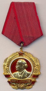 Орден Димитрова+ГСТ+Орден Димитрова+документ+родная коробка.