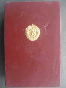 Орден Димитрова+ГСТ+Орден Димитрова+документ+родная коробка.