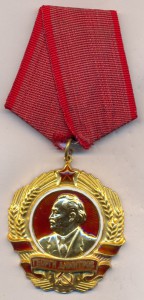 Орден Димитрова+ГСТ+Орден Димитрова+документ+родная коробка.