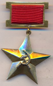 Орден Димитрова+ГСТ+Орден Димитрова+документ+родная коробка.