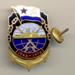 Морской значок 1946-1976 г. (4374)