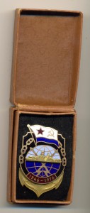 Морской значок 1946-1976 г. (4374)