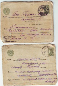 Письма 1937-42 гг.