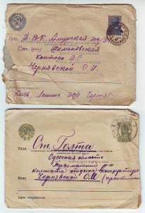 Письма 1937-42 гг.