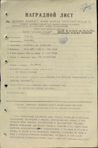 мед.Нахимов№5179.Севастополь.КЗ.№3406252.БЗ.+++пробивка.