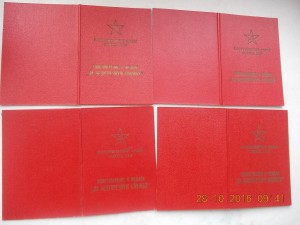 За безупречную службу МВД и ВС  16 удостоверений
