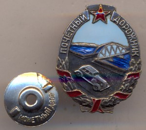 Почетный Дорожник. № 4151. ( 23 на 30 мм. )машина ЗИС- 101.