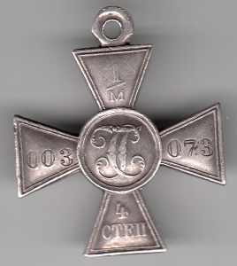 ГК-4ст. № 1млн.003.073