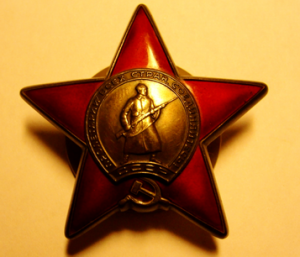 Красная Звезда. № 3785822 Афган.