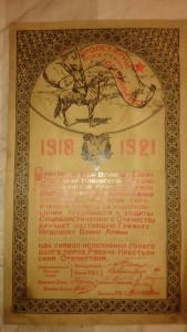 Грамота РВС ОК РККА