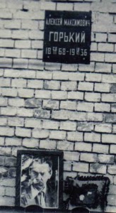 Похороны А.М.Горького. Караул у Кремл.стены. 1936 г.