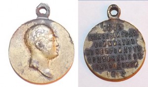 Медаль 100-летие войны 1812 года