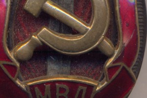 Заслуженный работник МВД.-2 тип. № 10118 + Документ.