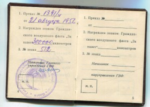налет 300000