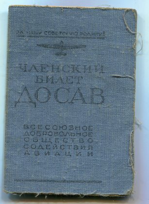 налет 300000