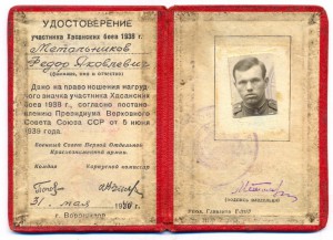 Хасан + Документ.