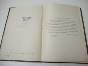 1911г. Кормление крупного рогатого скота. И.И.Калугин.