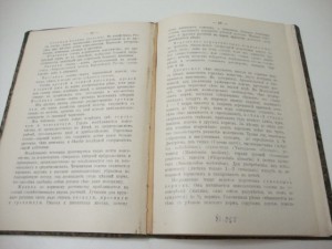 1911г. Кормление крупного рогатого скота. И.И.Калугин.
