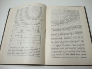 1911г. Кормление крупного рогатого скота. И.И.Калугин.
