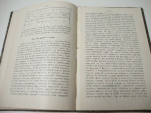 1911г. Кормление крупного рогатого скота. И.И.Калугин.
